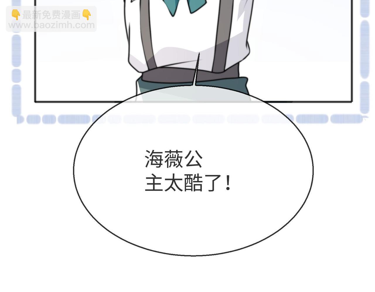 49 专门为你赢的奖励~(1/3)-第50话