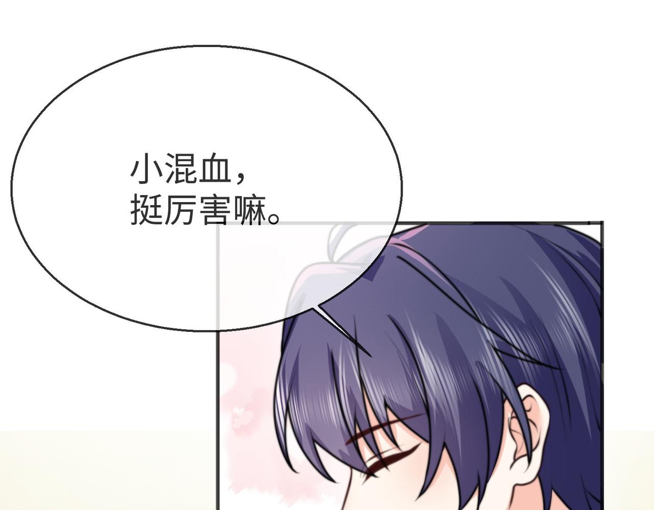 49 专门为你赢的奖励~(1/3)-第50话