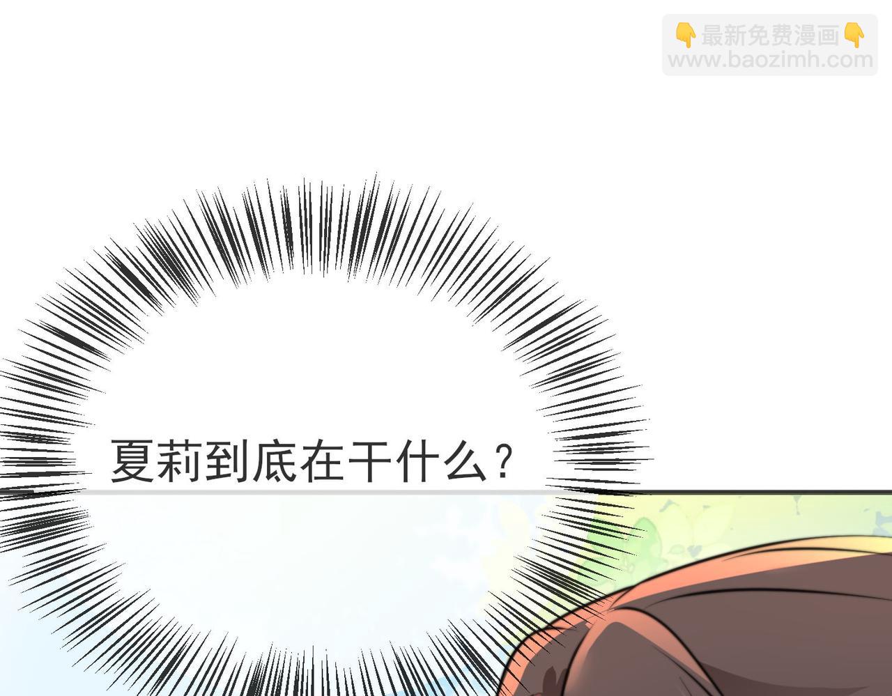 49 专门为你赢的奖励~(1/3)-第50话
