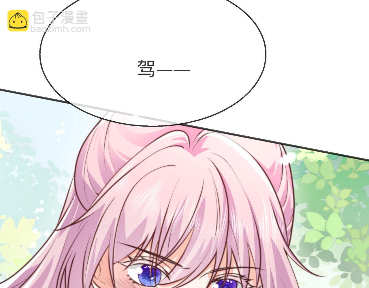 49 专门为你赢的奖励~(1/3)-第50话