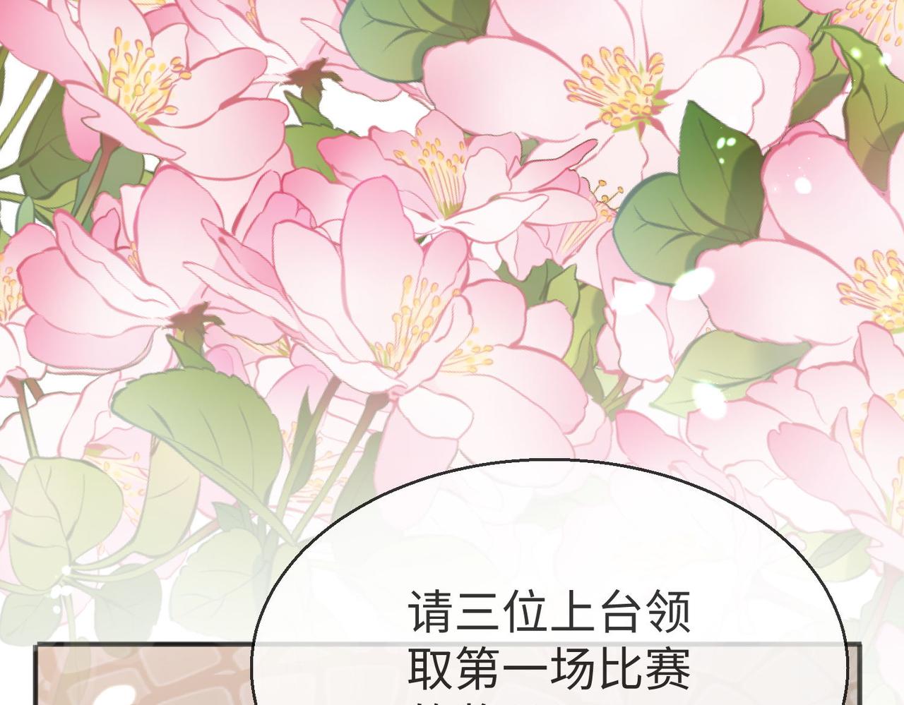 49 专门为你赢的奖励~(1/3)-第50话
