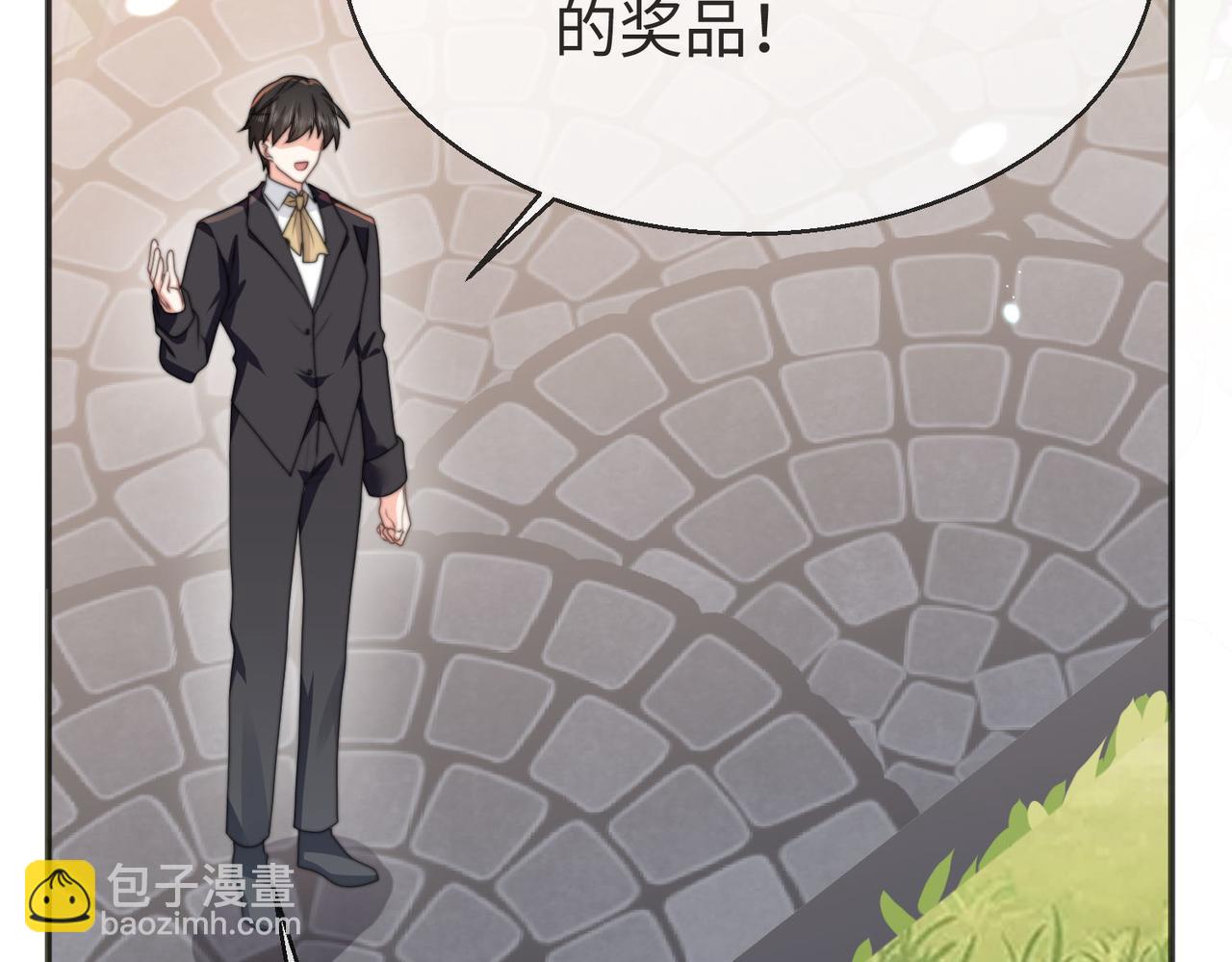 49 专门为你赢的奖励~(1/3)-第50话