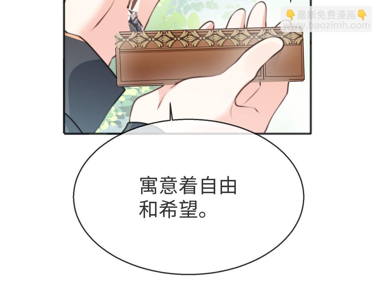 49 专门为你赢的奖励~(1/3)-第50话