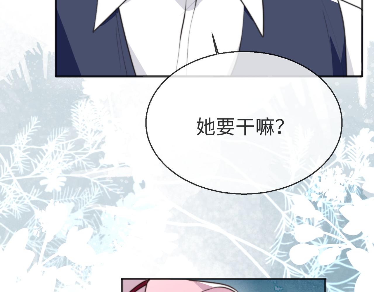 49 专门为你赢的奖励~(1/3)-第50话