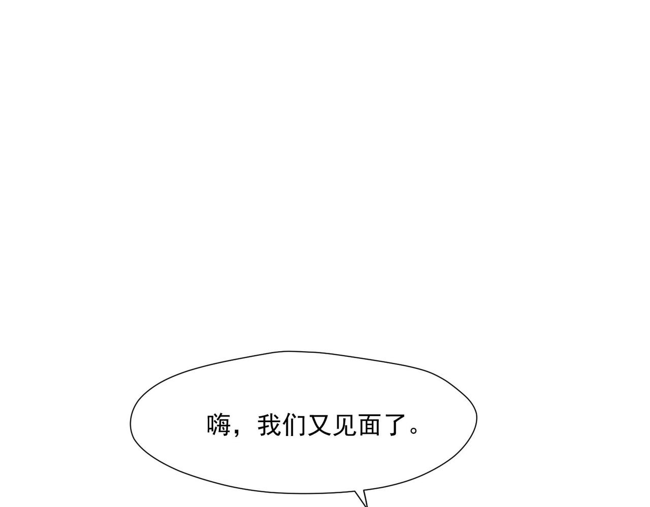 51 嗨，我们又见面了(1/3)-第52话