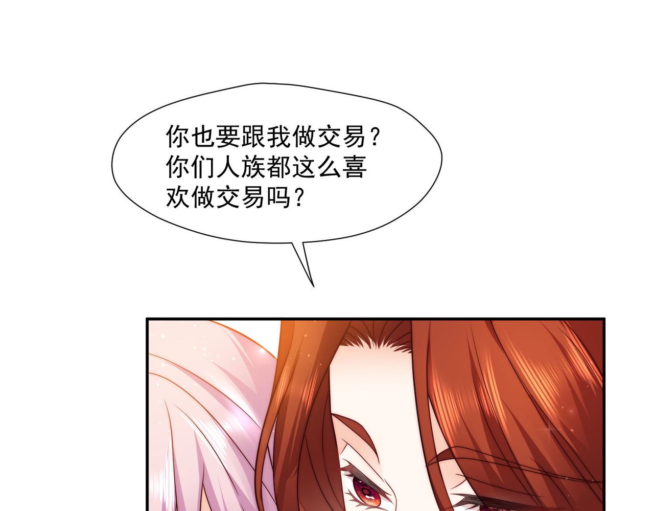 51 嗨，我们又见面了(1/3)-第52话