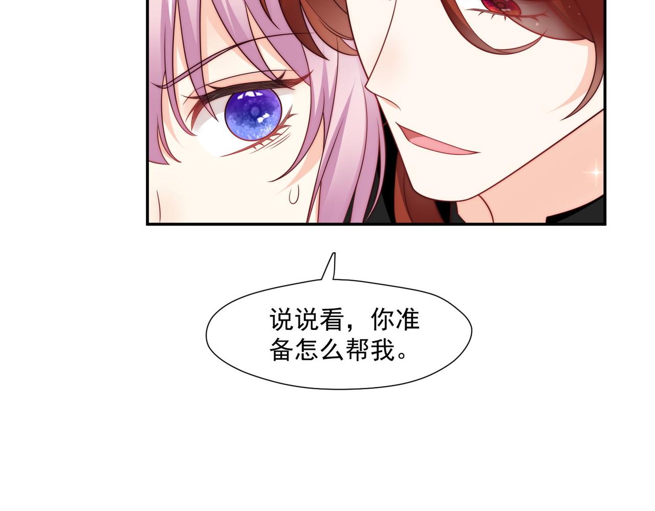 51 嗨，我们又见面了(1/3)-第52话
