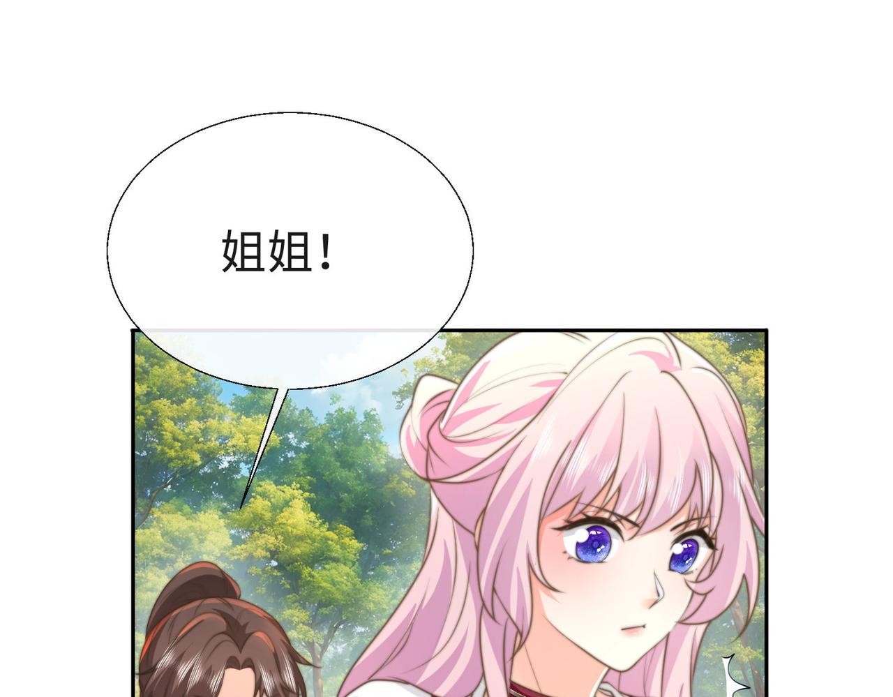 53 糟糕，中埋伏了(1/3)-第54话