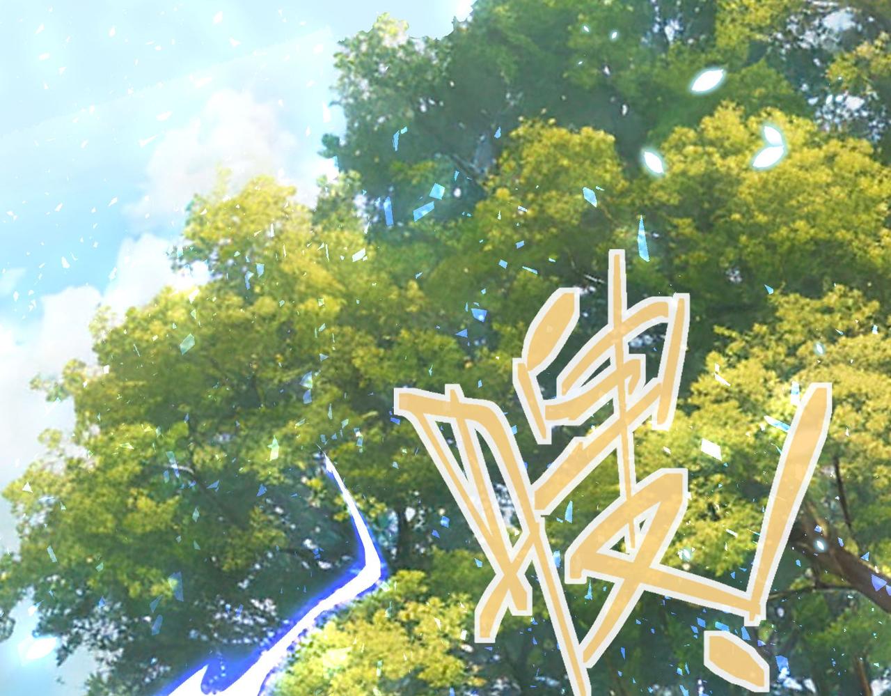 53 糟糕，中埋伏了(1/3)-第54话