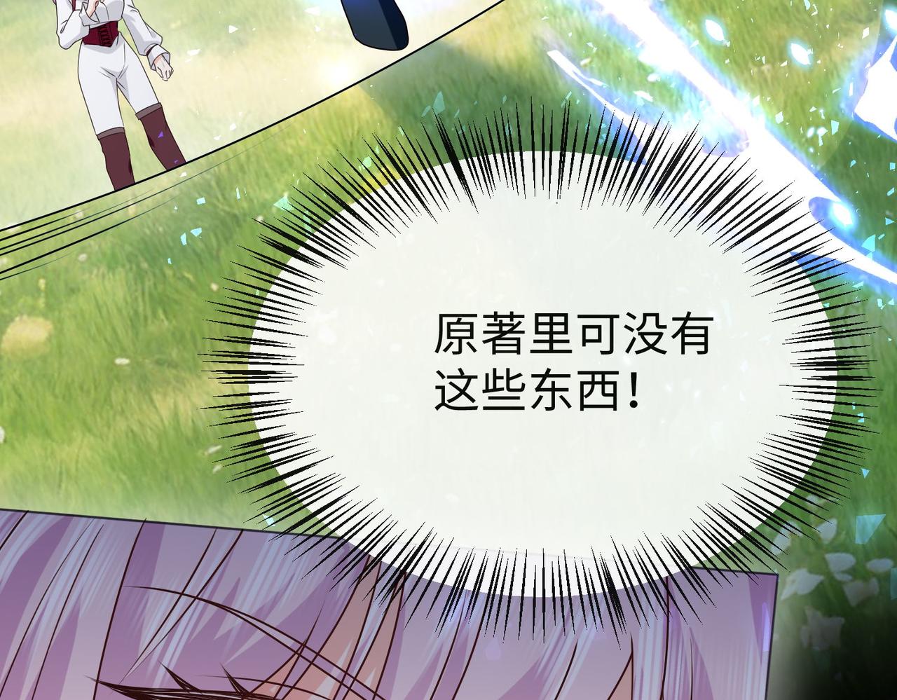 53 糟糕，中埋伏了(1/3)-第54话