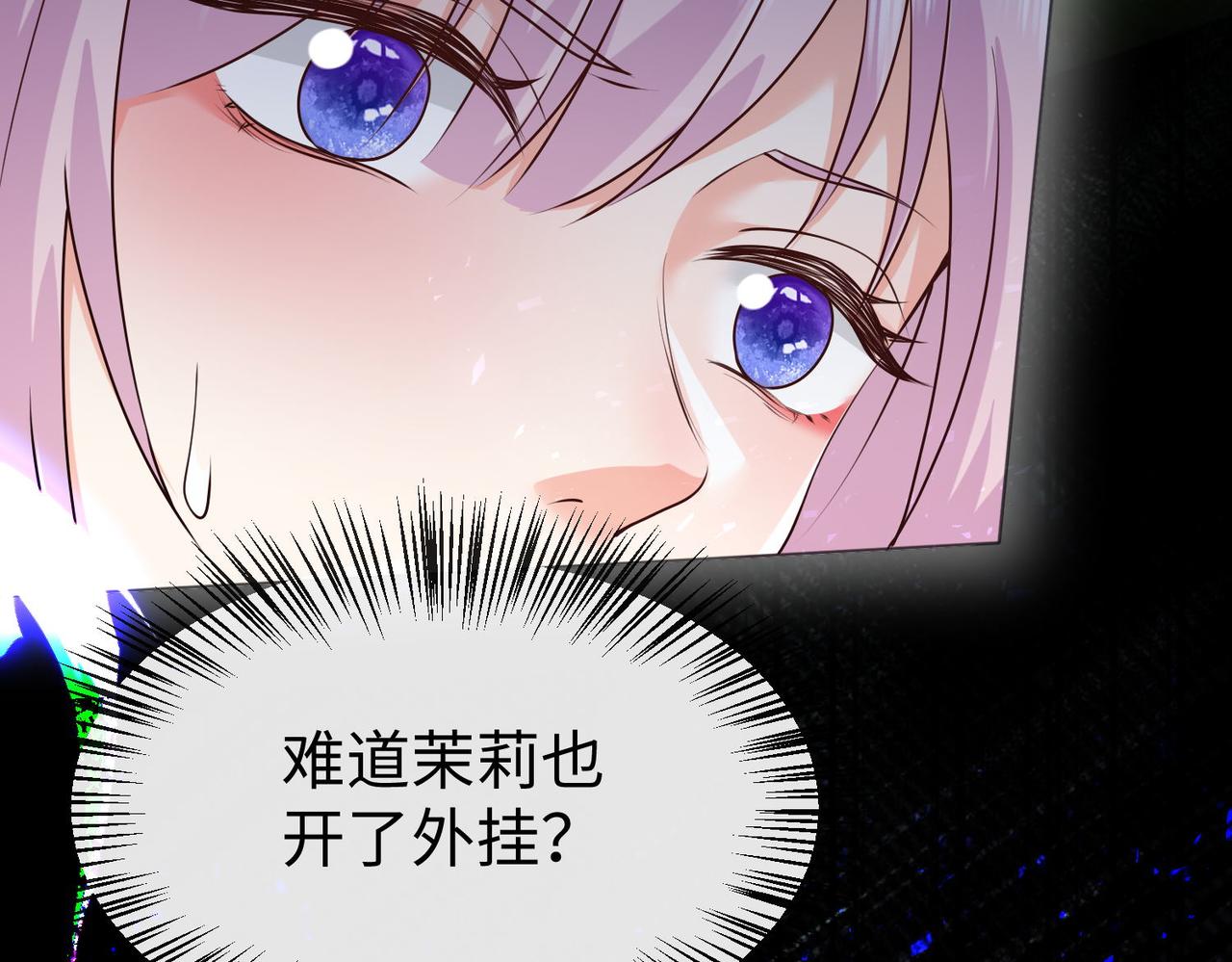 53 糟糕，中埋伏了(1/3)-第54话