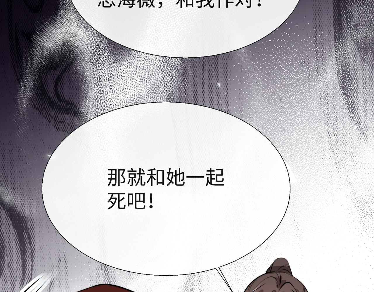 53 糟糕，中埋伏了(1/3)-第54话