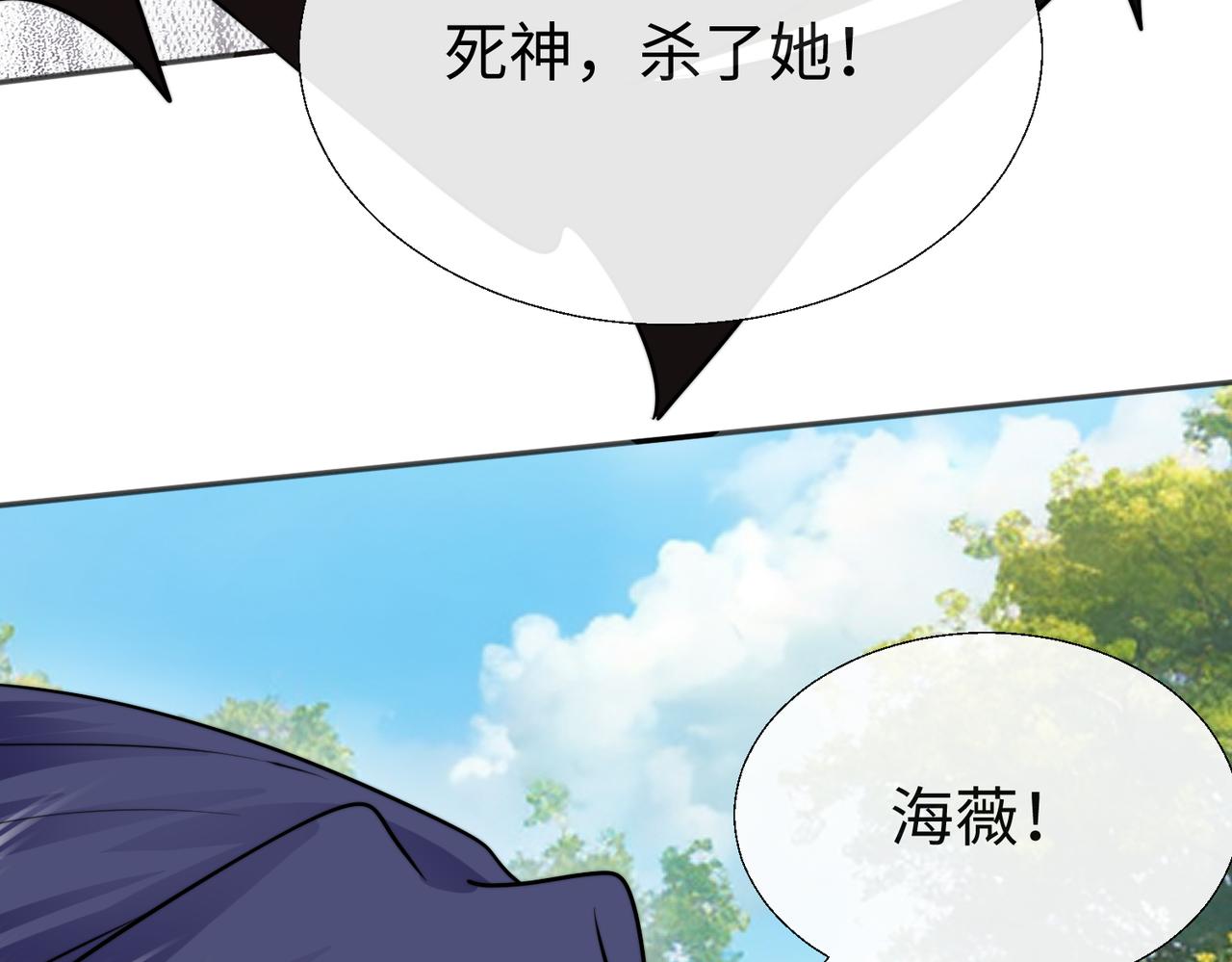 53 糟糕，中埋伏了(1/3)-第54话