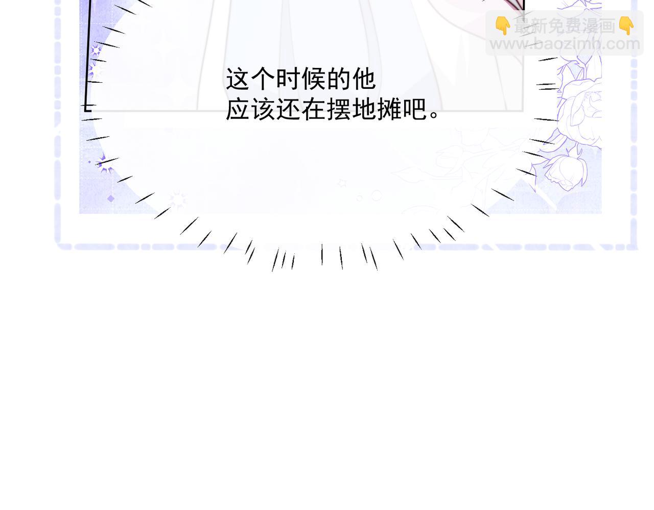 55 出宫游玩咯!(1/2)-第56话