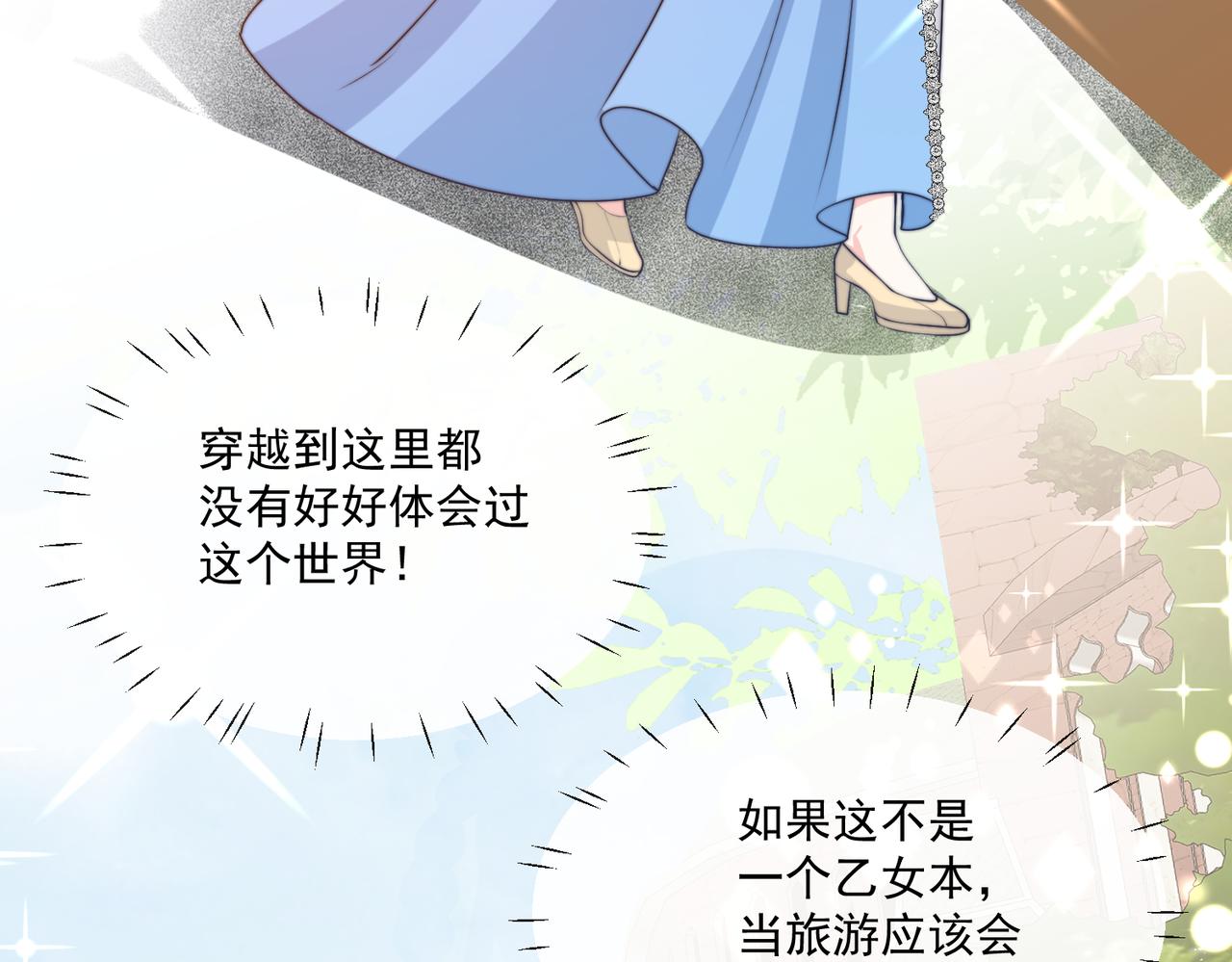 55 出宫游玩咯!(1/2)-第56话