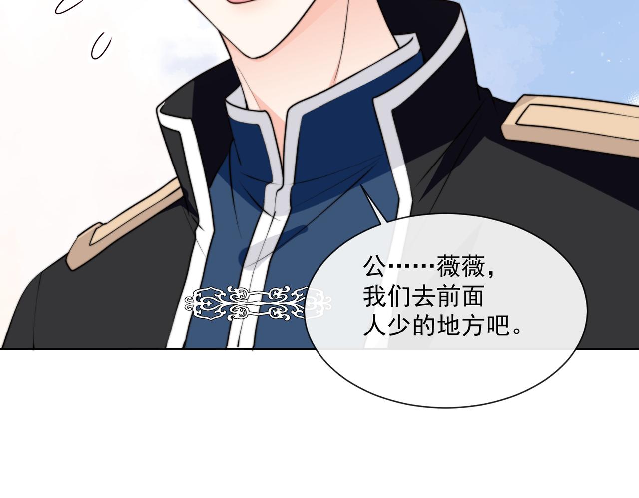 55 出宫游玩咯!(1/2)-第56话