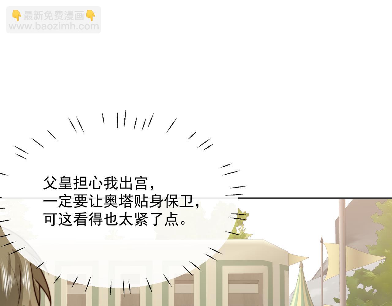 55 出宫游玩咯!(1/2)-第56话
