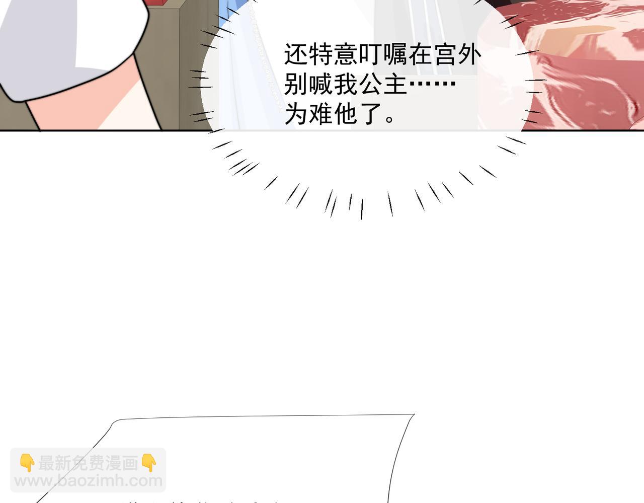 55 出宫游玩咯!(1/2)-第56话