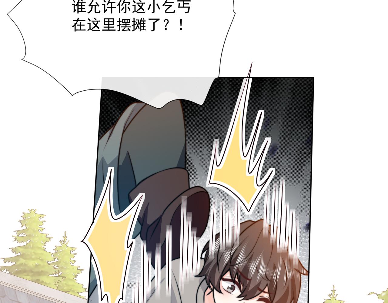 55 出宫游玩咯!(1/2)-第56话