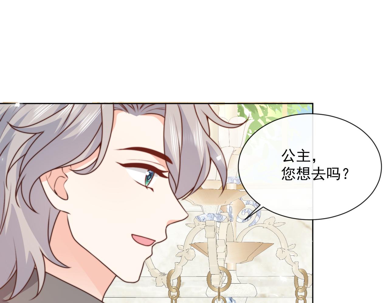 55 出宫游玩咯!(1/2)-第56话