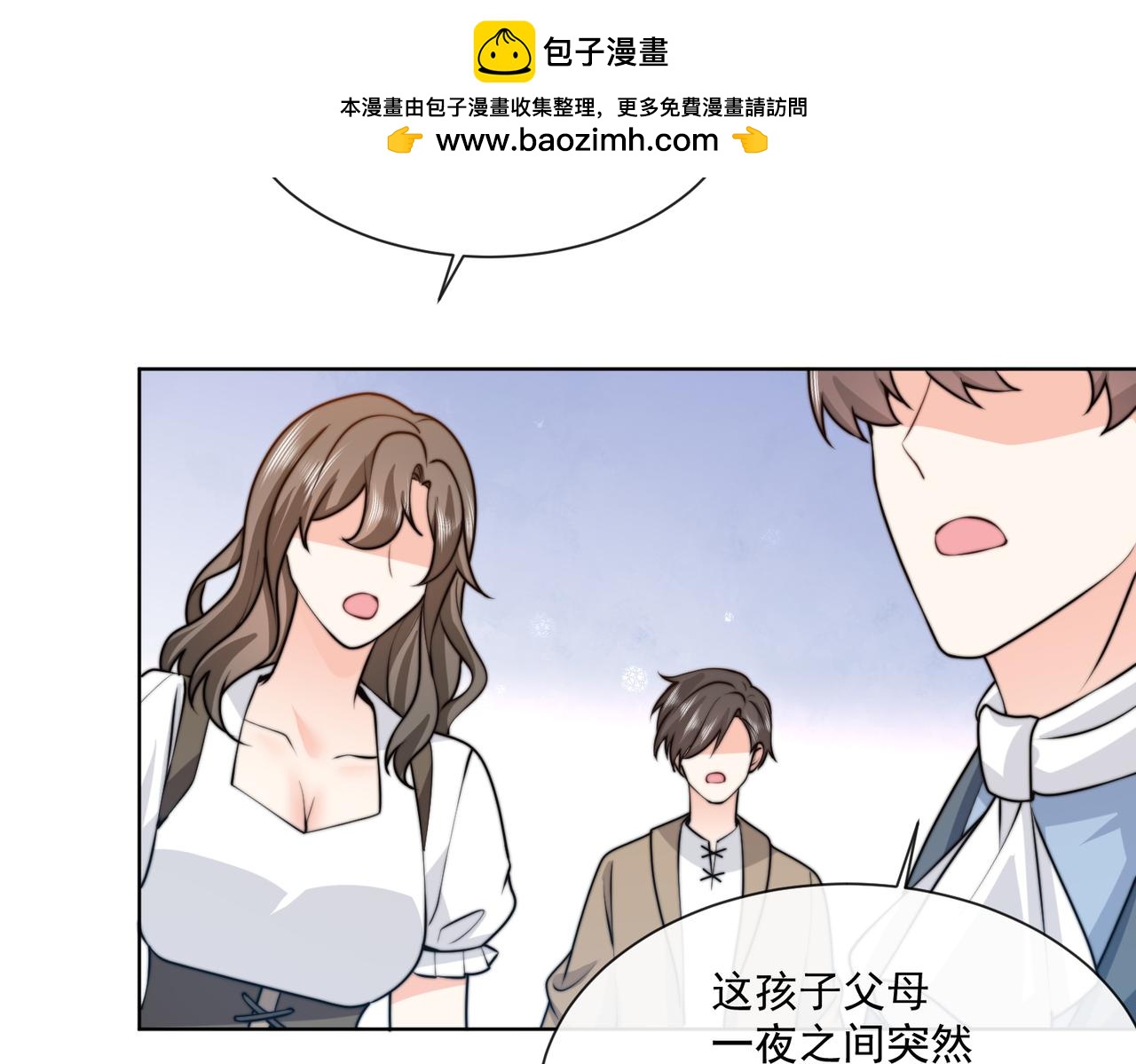 55 出宫游玩咯!(1/2)-第56话
