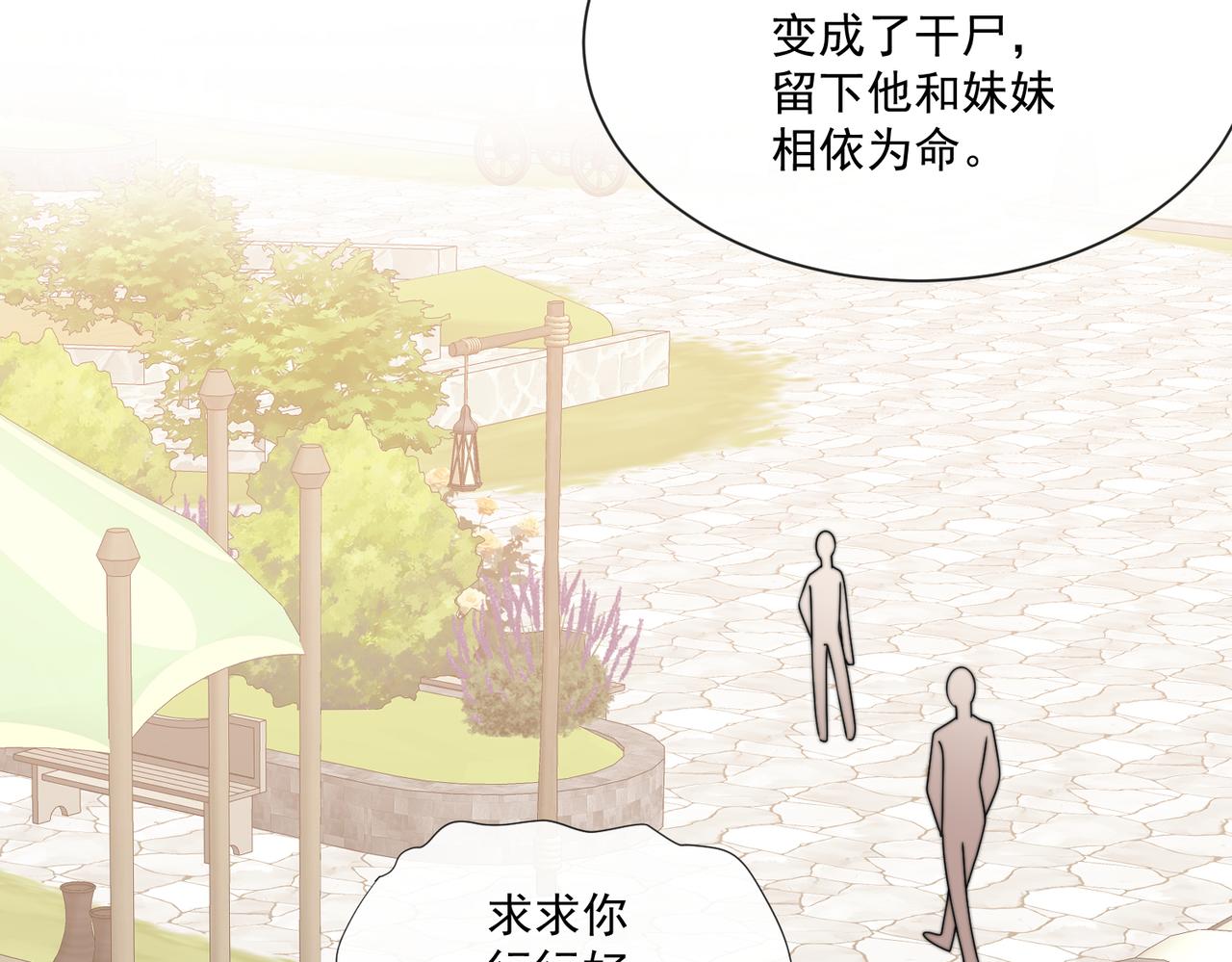 55 出宫游玩咯!(1/2)-第56话