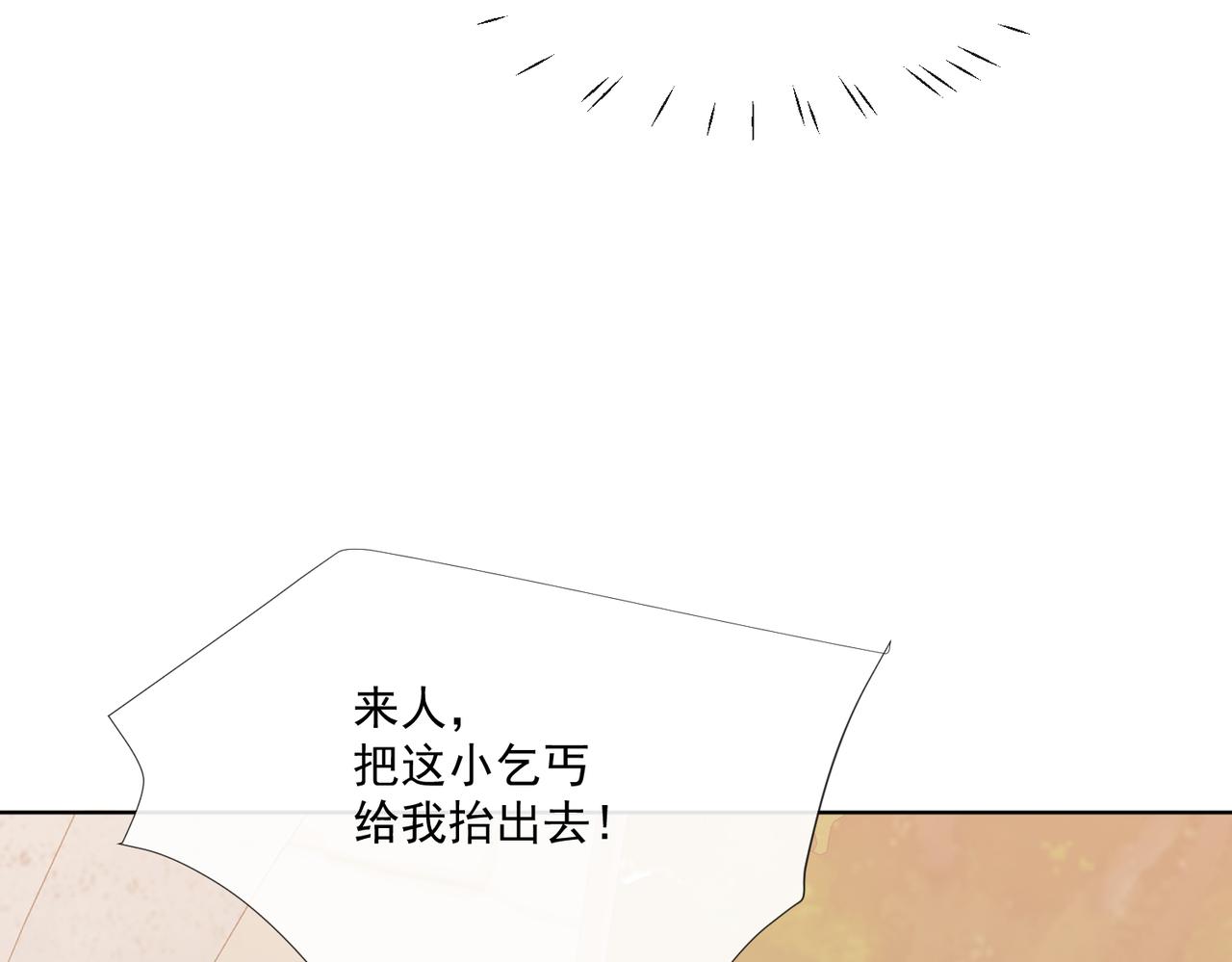 55 出宫游玩咯!(1/2)-第56话