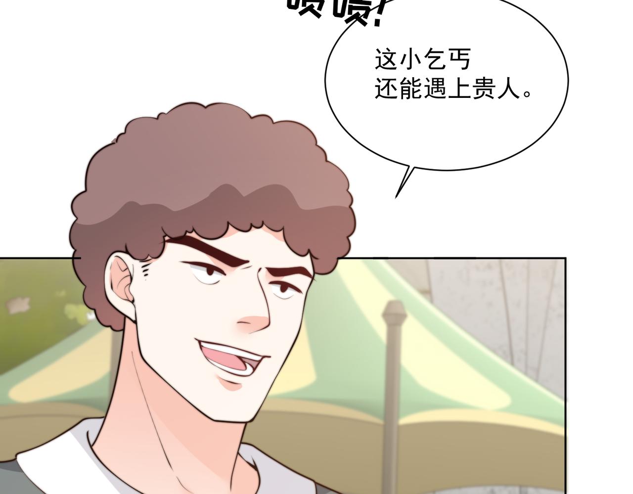 55 出宫游玩咯!(1/2)-第56话