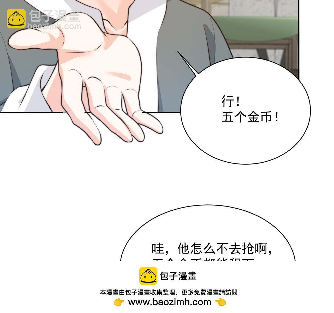 55 出宫游玩咯!(1/2)-第56话