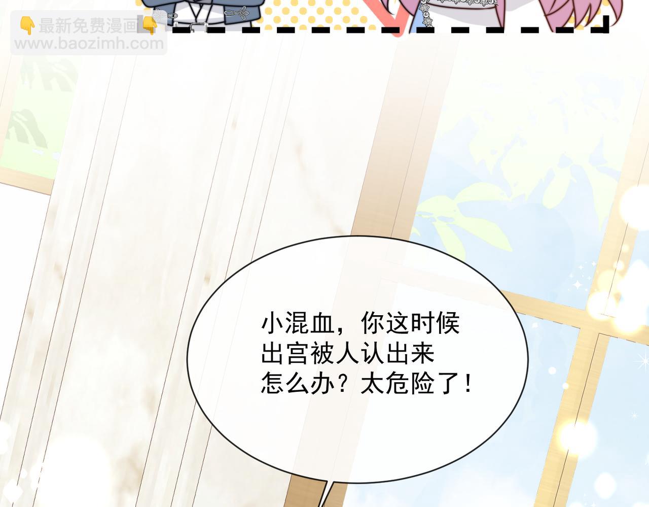 55 出宫游玩咯!(1/2)-第56话