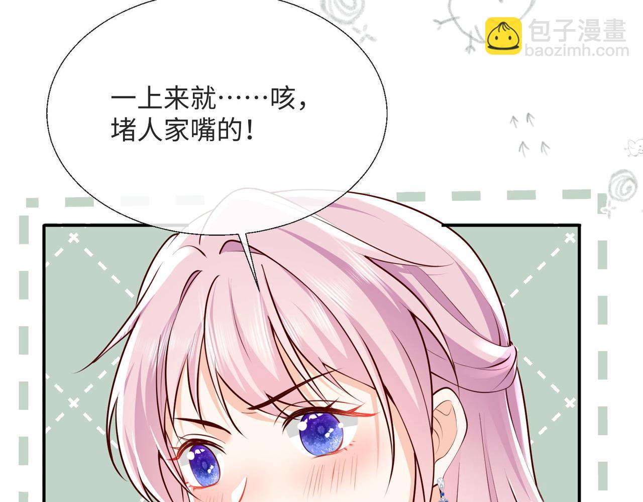 57 萨维尔的告自(1/2)-第58话