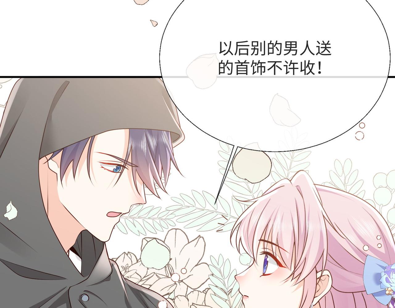 57 萨维尔的告自(1/2)-第58话