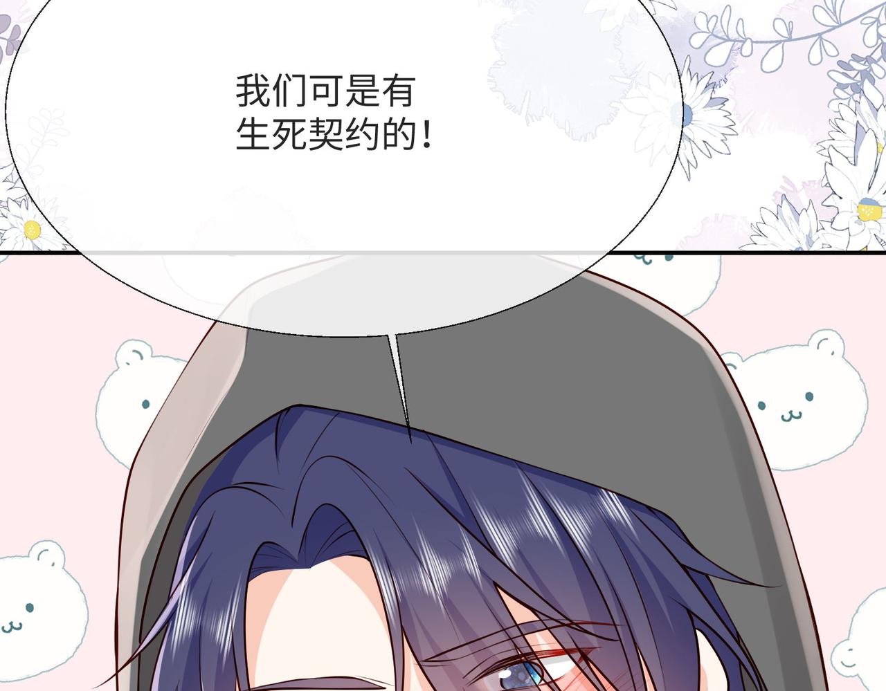 57 萨维尔的告自(1/2)-第58话