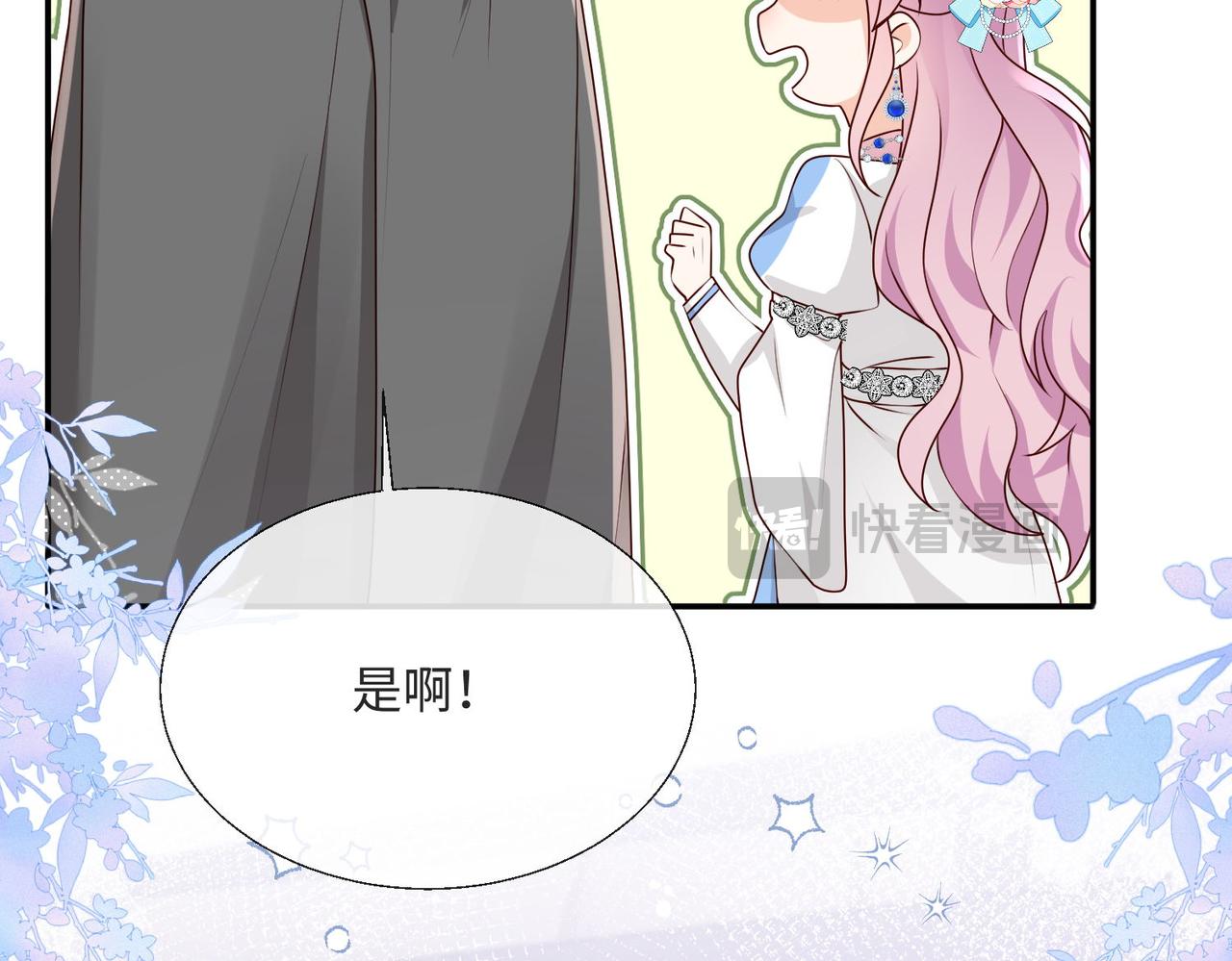57 萨维尔的告自(1/2)-第58话