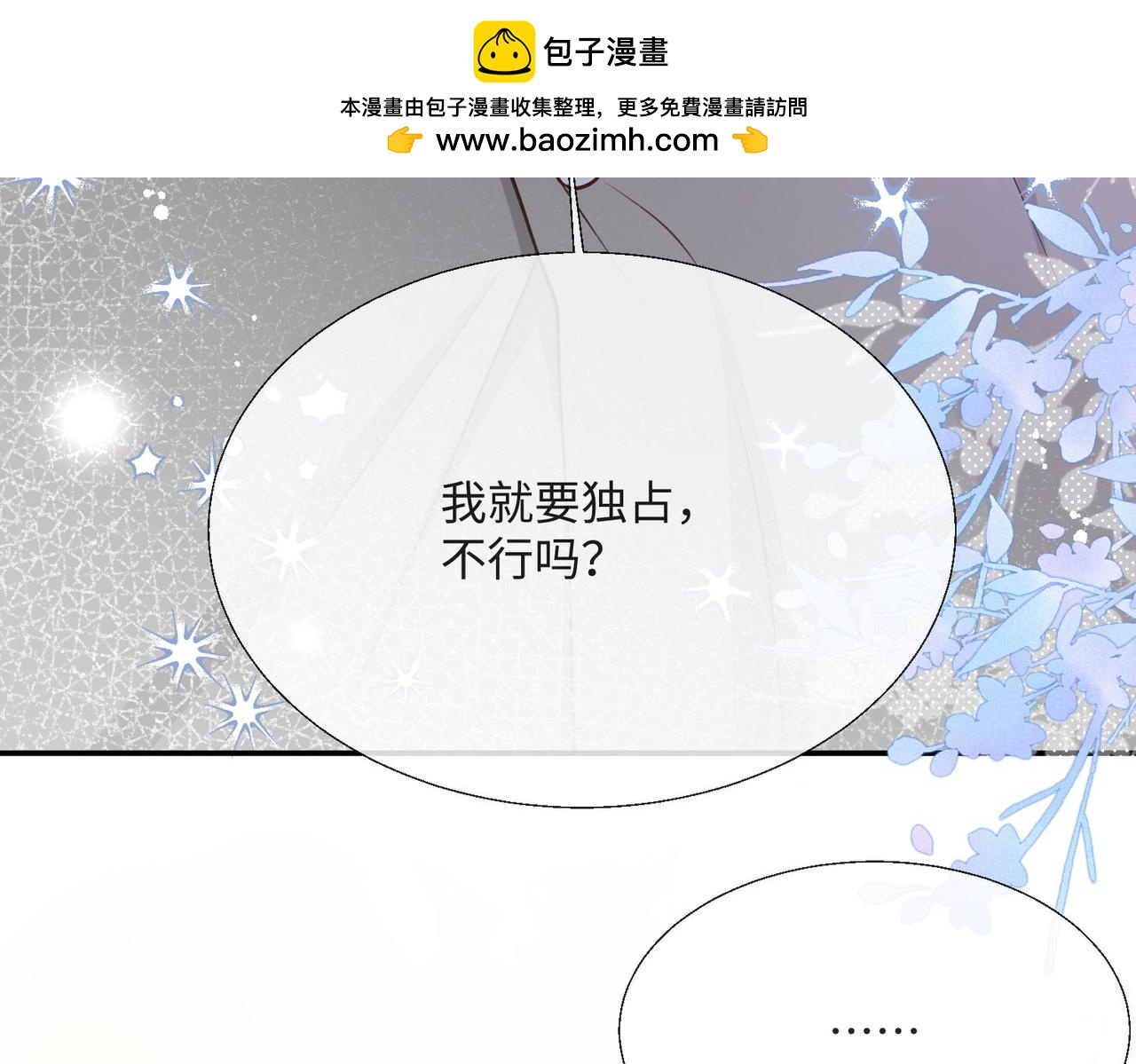 57 萨维尔的告自(1/2)-第58话