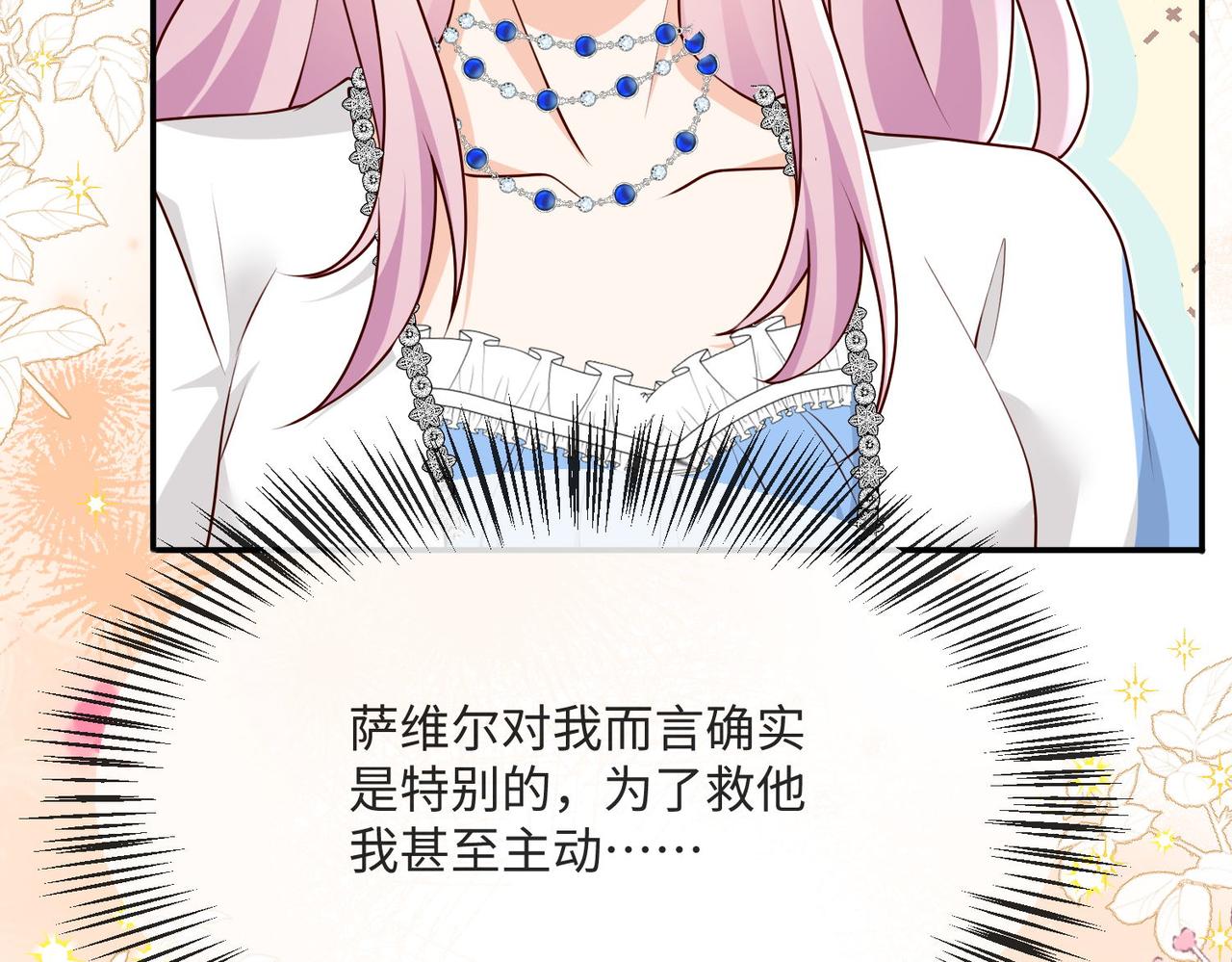 57 萨维尔的告自(1/2)-第58话