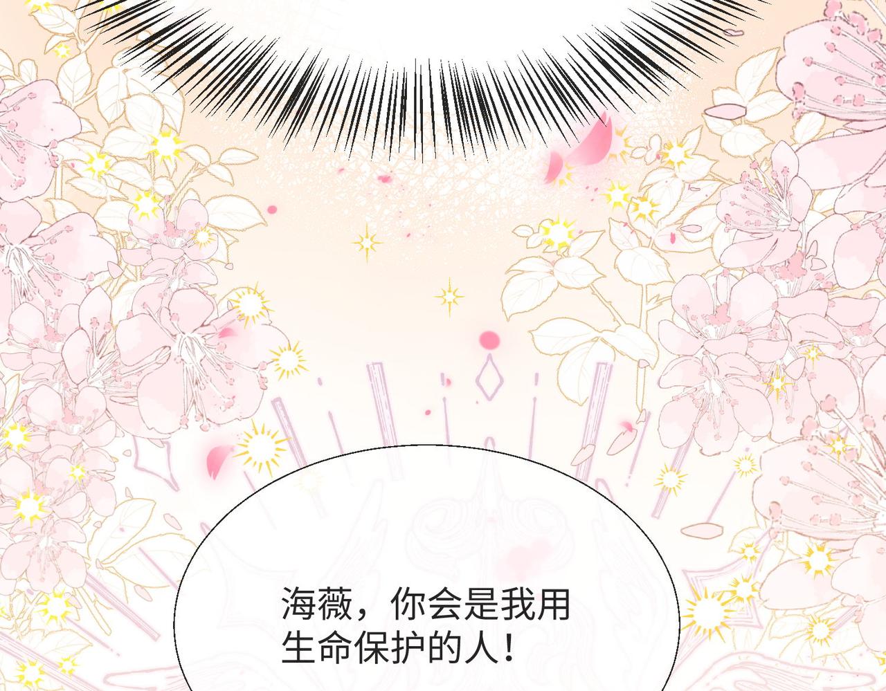 57 萨维尔的告自(1/2)-第58话