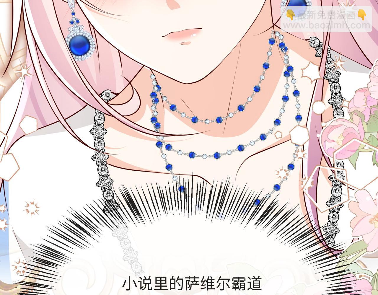 57 萨维尔的告自(1/2)-第58话