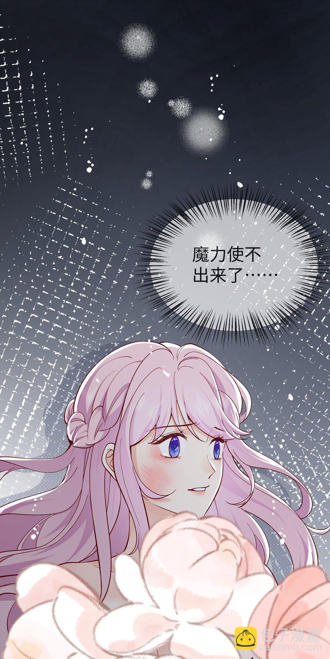 05 糟糕，要陷入危险了!(1/2)-第6话