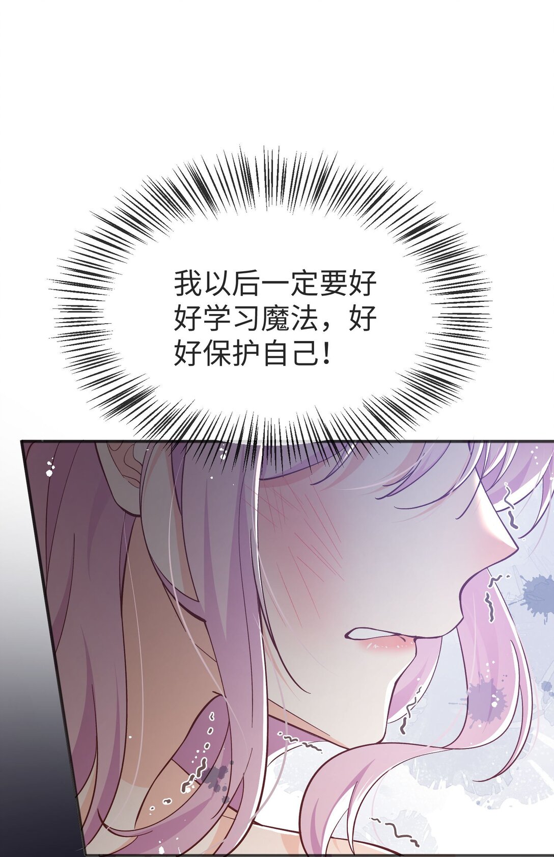 05 糟糕，要陷入危险了!(1/2)-第6话