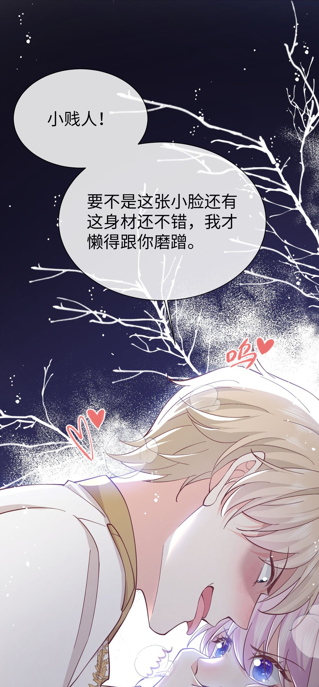 05 糟糕，要陷入危险了!(1/2)-第6话
