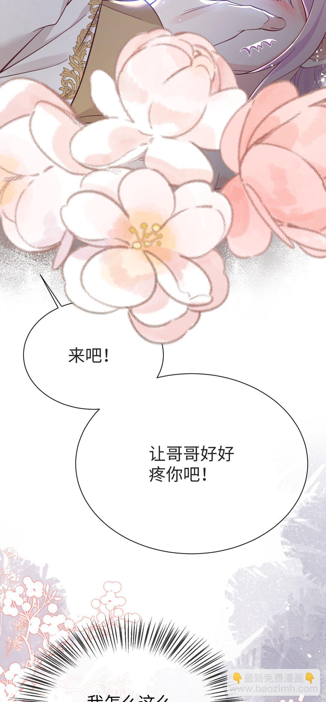 05 糟糕，要陷入危险了!(1/2)-第6话