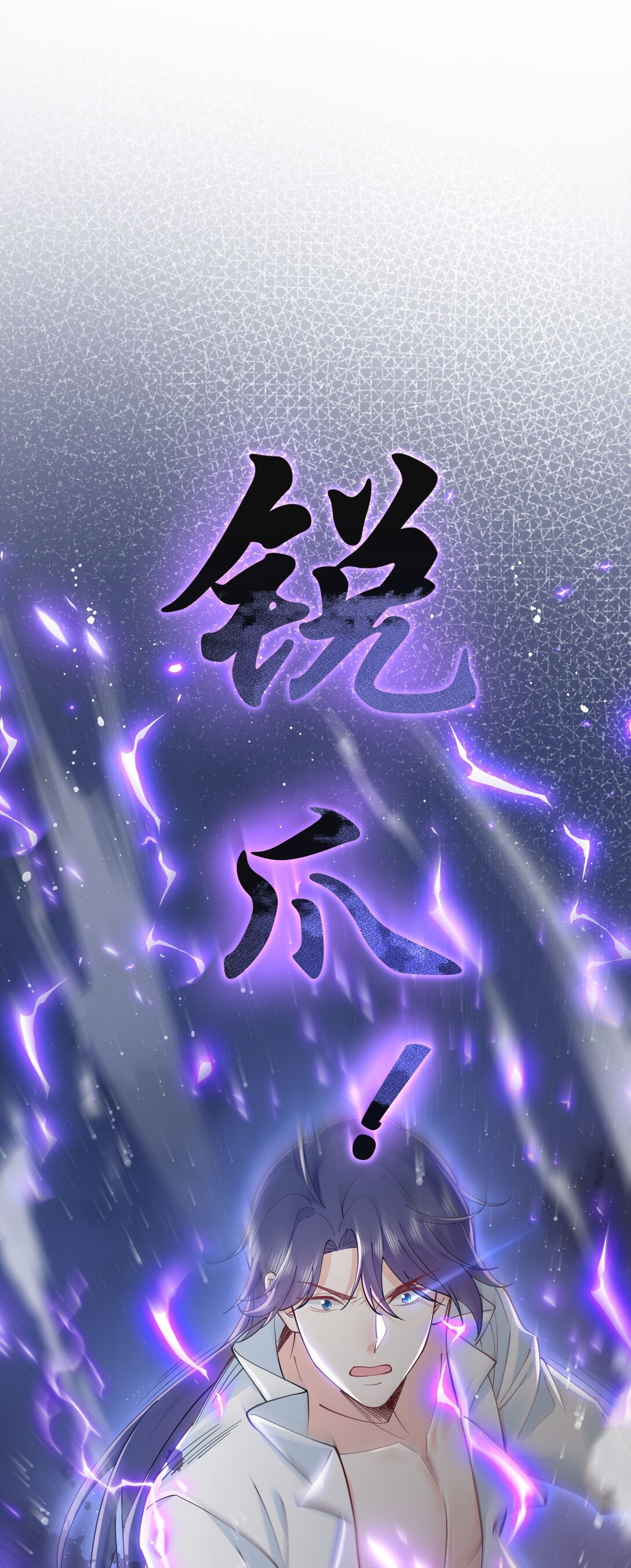 05 糟糕，要陷入危险了!(1/2)-第6话
