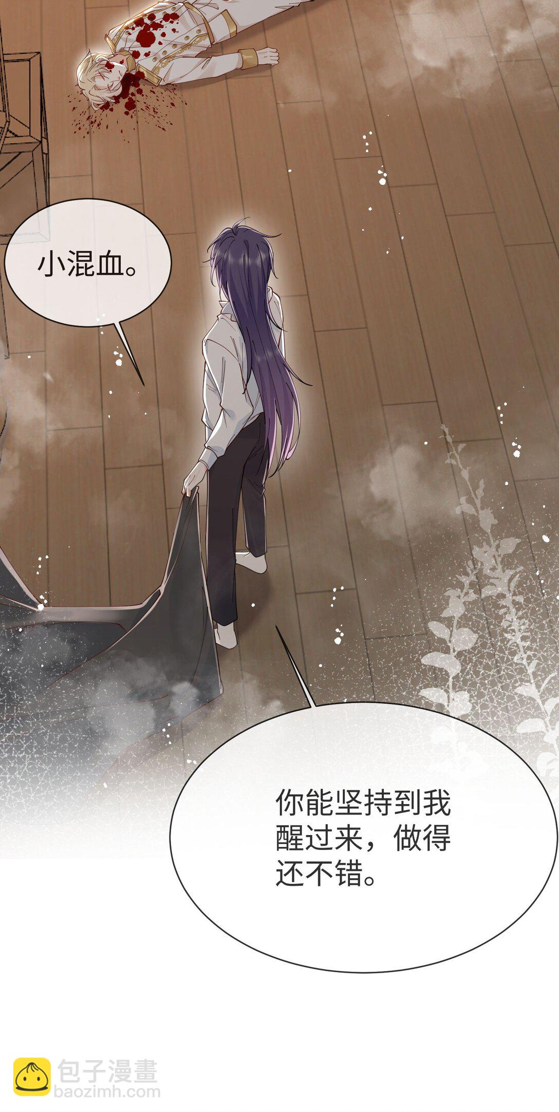 05 糟糕，要陷入危险了!(1/2)-第6话