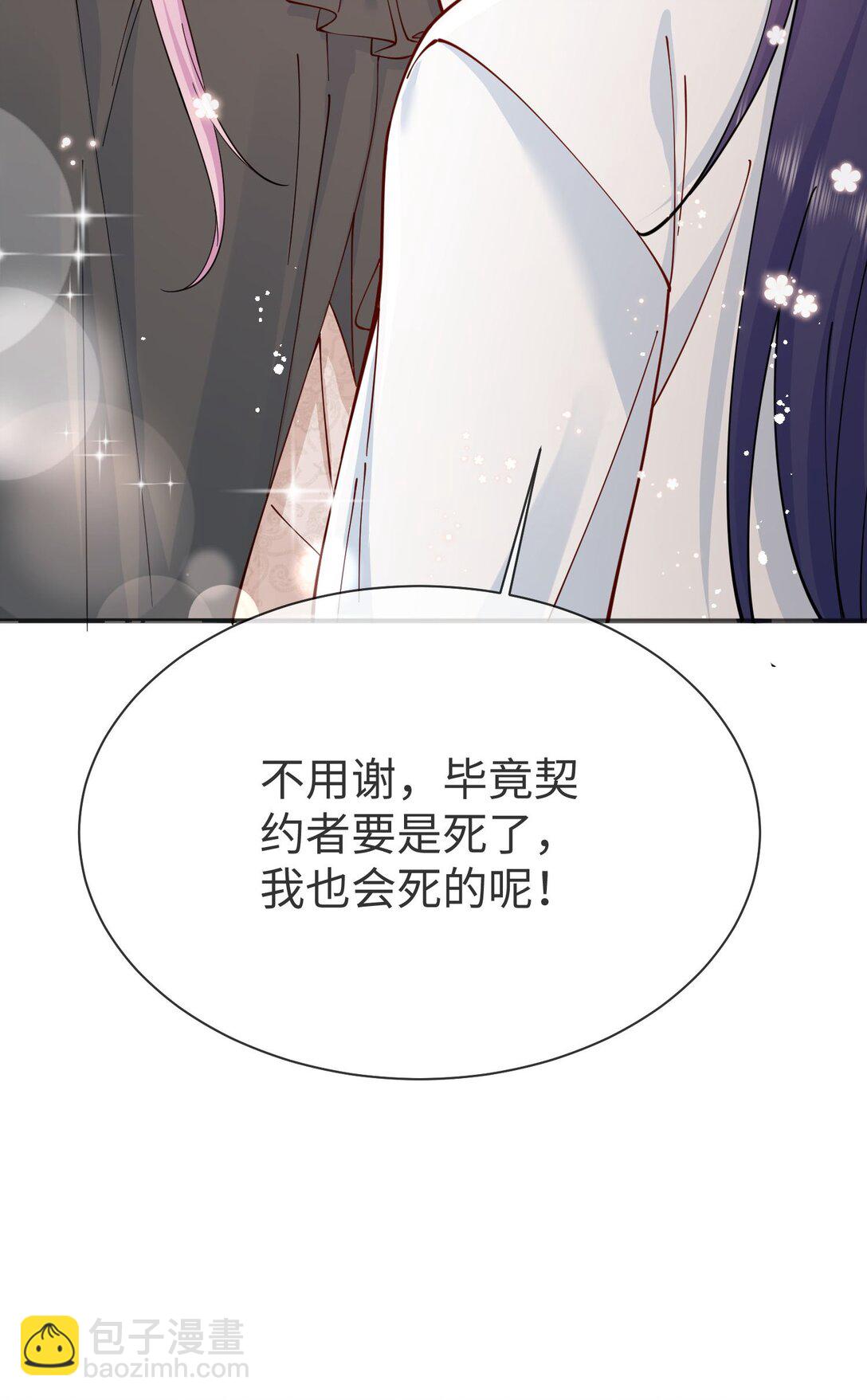 05 糟糕，要陷入危险了!(1/2)-第6话