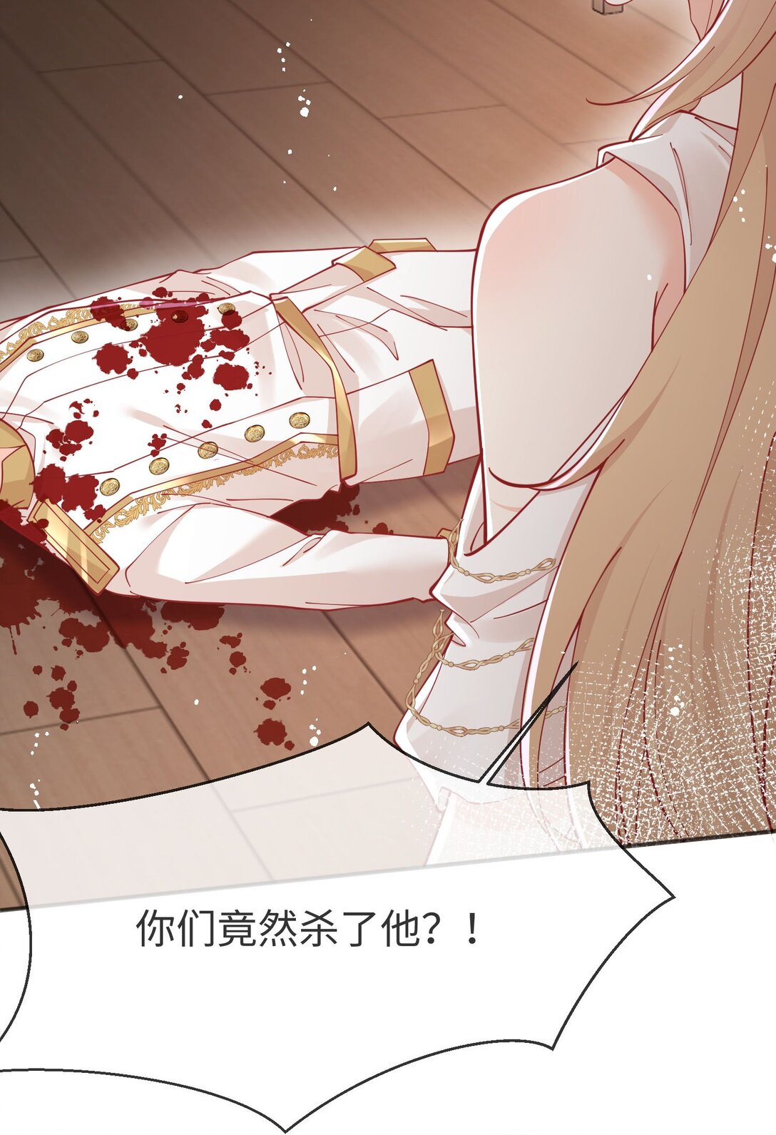 05 糟糕，要陷入危险了!(1/2)-第6话