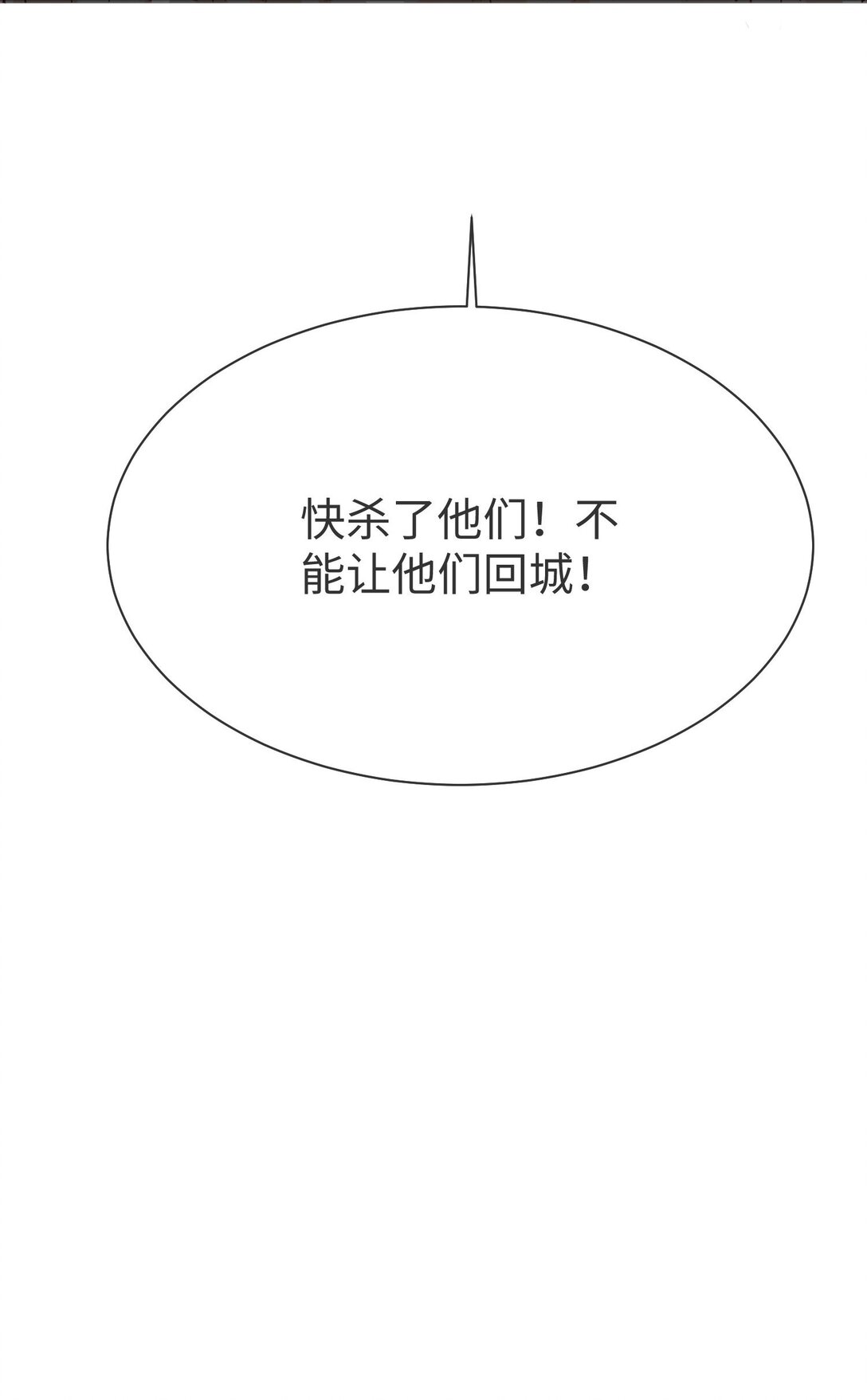 05 糟糕，要陷入危险了!(1/2)-第6话