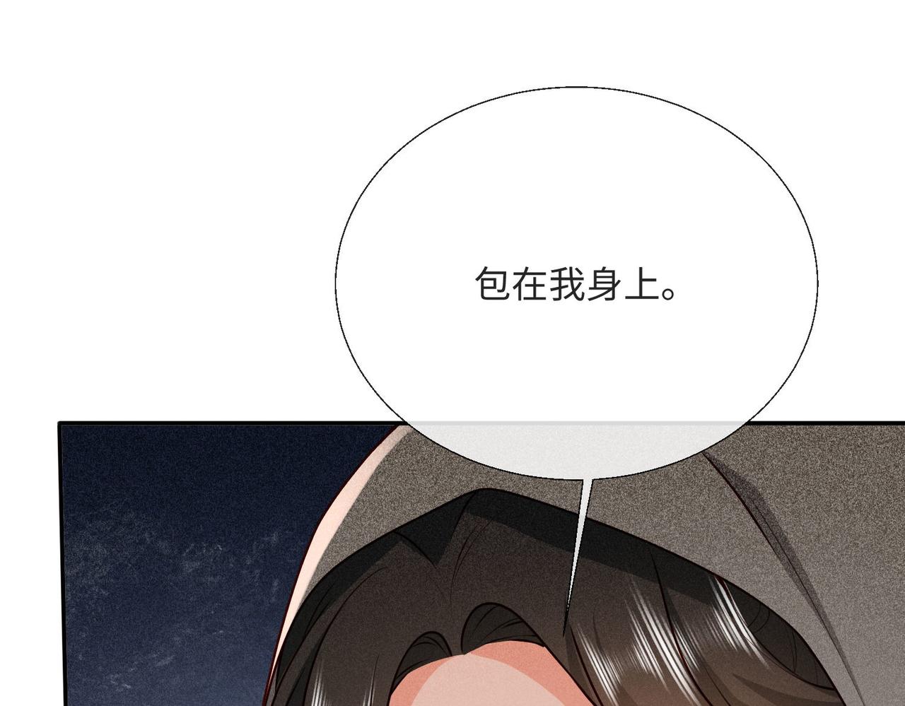59 王后的陷害!(1/2)-第60话