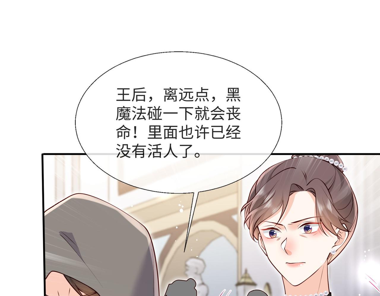 59 王后的陷害!(1/2)-第60话
