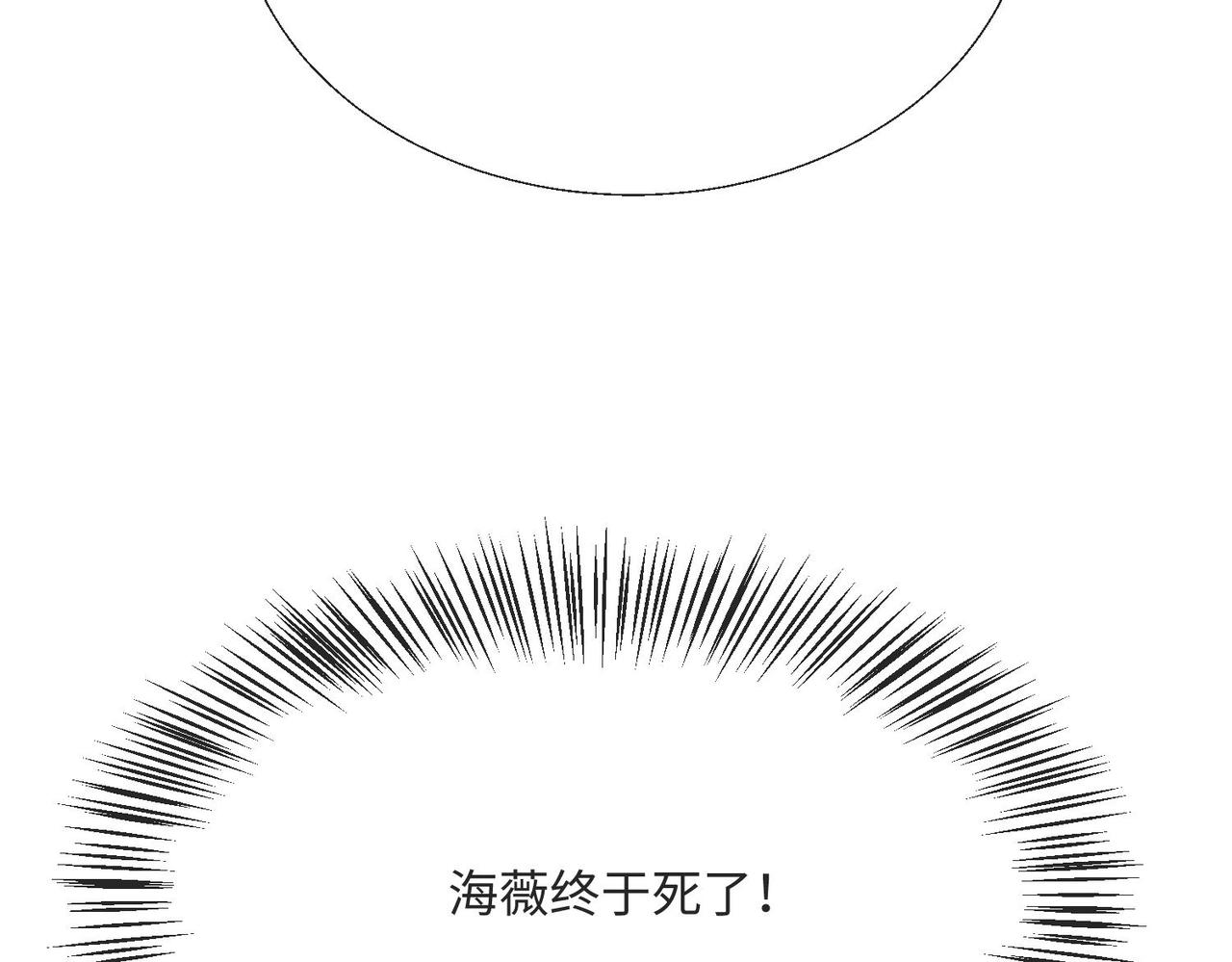 59 王后的陷害!(1/2)-第60话